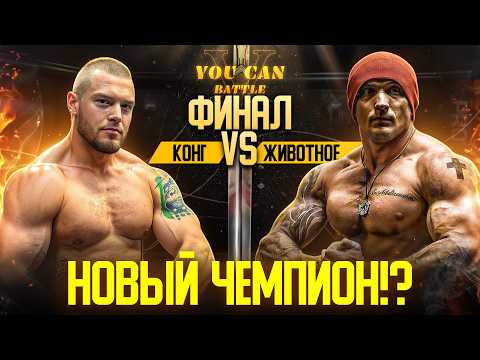 Видео: ТАКОЙ ЗАРУБЫ ВЫ ЕЩЕ НЕ ВИДЕЛИ! ЖИВОТНОЕ ИЗ ИРКУТСКА VS КОНГ