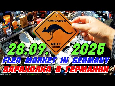 Видео: Барахолка в Германии.  Flea market in Germany.