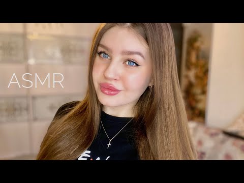 Видео: АСМР макияж себе, болталка 🤍 ASMR makeup, whisper