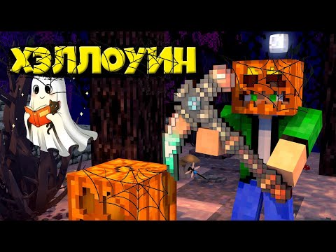 Видео: Майнкрафт но, Коса Джека находиться у меня в кармане