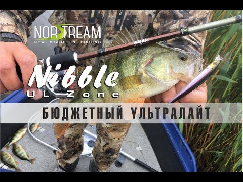 Видео: Norstream Nibble. Бюджетный ультралайт