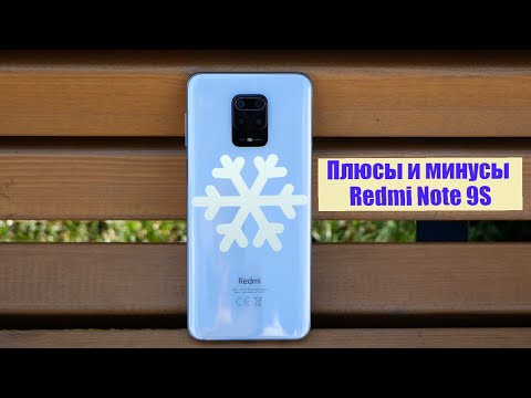 Видео: Xiaomi Redmi Note 9S. Цена - качество огонь! / Арстайл /