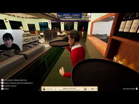 Видео: Parisien Brasserie simulator ч2 - расширение меню, новый стафф и много суеты из ничего