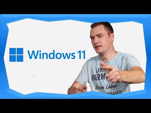 Видео: КАКВО ТРЯБВА ДА ЗНАЕМ ЗА WINDOWS 11?