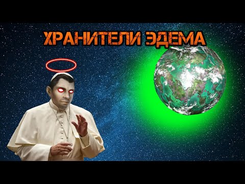 Видео: Stellaris. Хранители Эдема (ВЫЖИВАНИЕ В 1 СИСТЕМЕ) №2