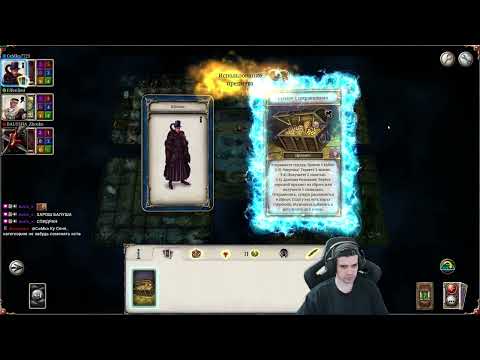 Видео: Talisman: Digital Edition | Они не хотят со мной играть