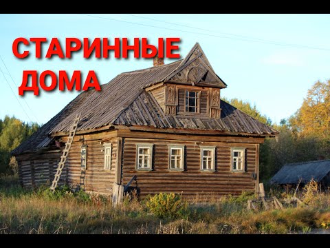 Видео: Деревни в глубинке Костромской области. Судай и окрестности. Старинные заброшенные терема у леса