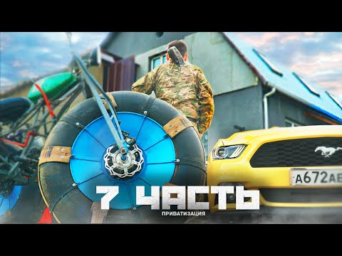 Видео: ЧТО МЫ НАШЛИ НА ТЕРРИТОРИИ ДОМА?? - 7 часть