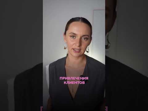 Видео: #бьютимастер #запись #клиенты
