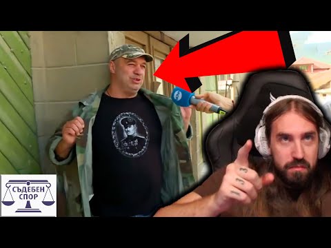 Видео: Нагъл ФAШAГА ПОДЧИНЯВА Съдебен Спор!