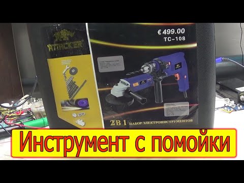 Видео: На что способен самый дешевый электроинс