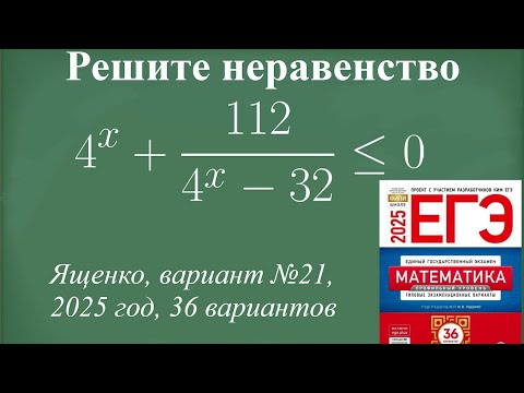 Видео: Разбор №15, Ященко 2025, вариант №21