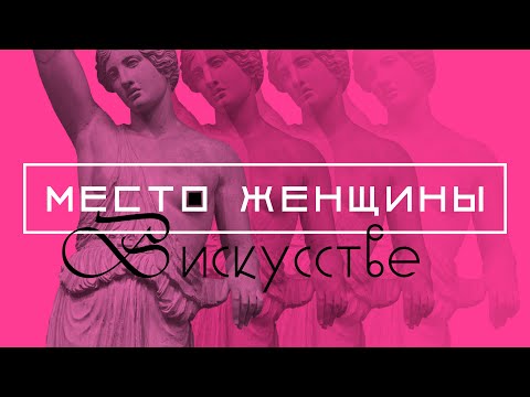 Видео: Женщины русского авангарда / Софья Дымшиц-Толстая