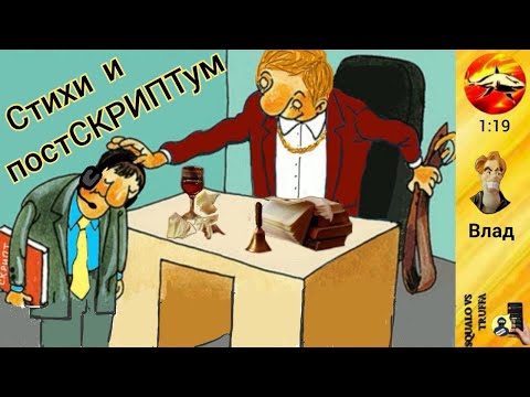 Видео: Телефонное мошенничество . Автор - Влад