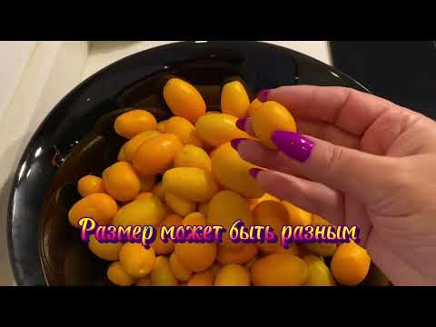 Видео: Варим варенье из кумквата в Алании. Очень полезный фрукт…