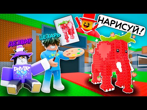 Видео: 🔥Я РИСУЮ ВСЁ, ЧТО СКАЖЕТ SAMMY и ОН ДАРИТ МНЕ ЭТО в STEAL A BRAINROT💥