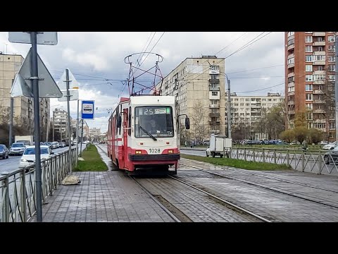 Видео: Трамвай, маршрут №25 (по Гашека к Малой Балканской) ЛВС-97К б.1028 (29.04.2022) Санкт-Петербург