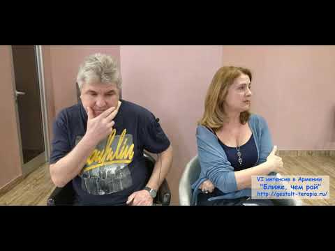 Видео: Смысл и ценности в гештальттерапии