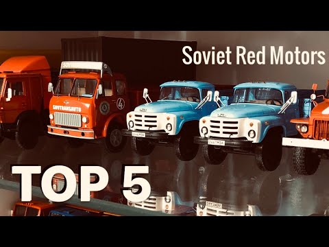 Видео: ТОП 5  грузовиков СССР | Масштабные модели