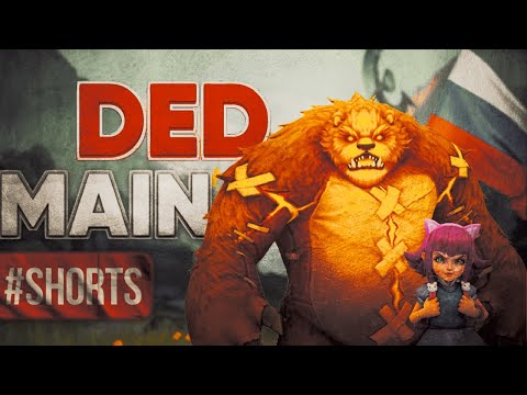 Видео: Тут только победы (YouTube, Live.VK, Twitch) - DedMain #shorts #wildrift