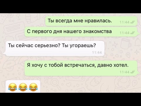 Видео: ПАРЕНЬ ПРИЗНАЛСЯ В ЛЮБВИ, НО ДЕВУШКА ЕГО УНИЗИЛА ПО ПЕРЕПИСКЕ | ПЕРЕПИСКА ПАРНЯ С ДЕВУШКОЙ