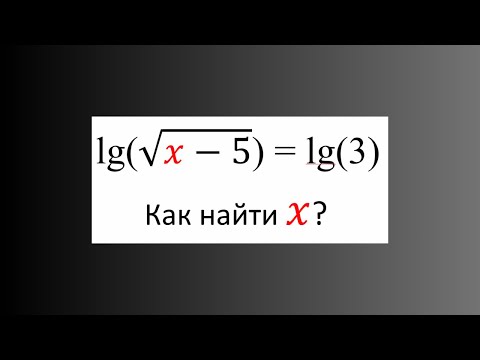 Видео: ЕНТ. Разбор задач по математике. Логарифмические уравнения. Часть 2.
