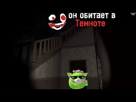 Видео: НЕЧТО ХОДИТ НОЧЬЮ В ТЕМНОТЕ 😱 ВЫЗЫВАЮ ТЕМНОТОЛЮБЯЩЕГО | ЧИКЕН ГАН МИСТИКА | КЬЮВЕРТАН ЧГ