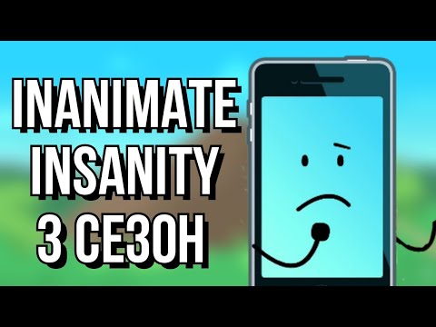 Видео: Обзор 3 Сезона Inanimate Insanity | Неодушевлённое Безумие | 400 Подписчиков Special