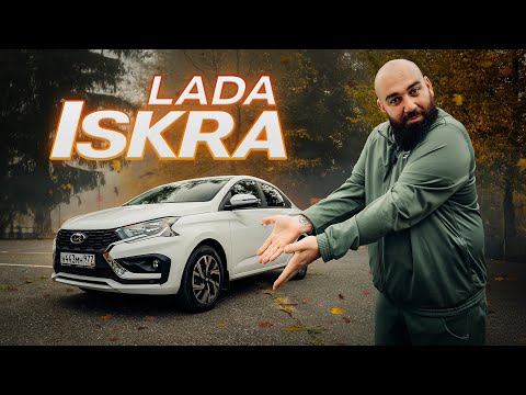 Видео: ЛАДА Искра и Точка - ИСКРАметный провал