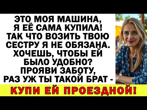 Видео: Муж опустился, золовка облажалась — теперь выметайтесь оба!