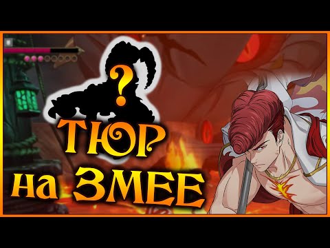 Видео: Тюр и Фрея на Нидхегге!! Без ЛР Лиз!! Выполнено профессионалами)) - 7DS Grand Cross