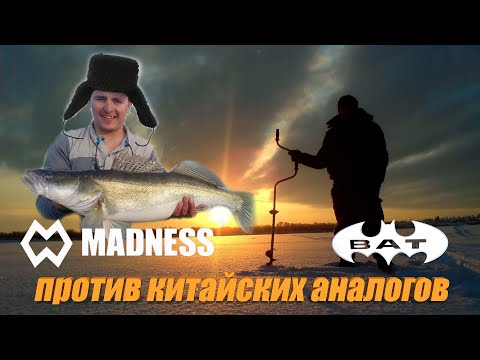 Видео: Лучшие Вибы и Раттлины на СУДАКА. Полный Обзор и сравнение  Вибов «Madness» и «BAT».