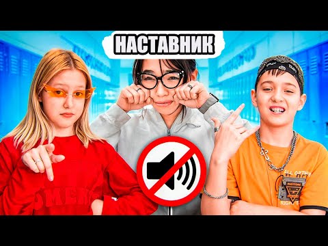 Видео: Амелка и другари ИГНОРИСАТЕ УЧИТЕЉИЦА! | Лоши ученици у школи? Challenge!