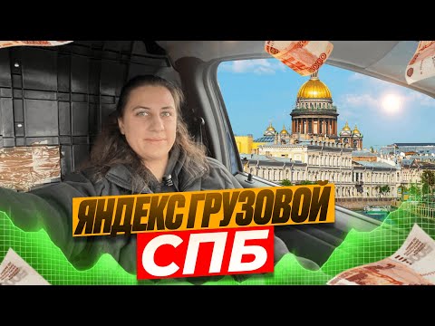 Видео: Яндекс грузовой. Не могу дозвониться до отправителей 