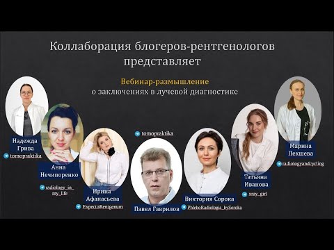 Видео: Вебинар размышление о лексике наших заключений