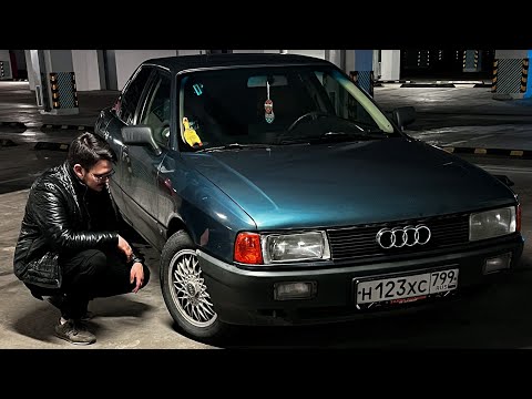 Видео: ВОТ ЭТО ДЕДУ НАДО! Обзор Audi 80 b3