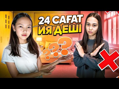 Видео: АРУЖАН МАҒАН 24 САҒАТ ИӘ ДЕЙДІ🔥 #zizizonzon 