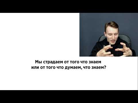 Видео: Внутренний критик