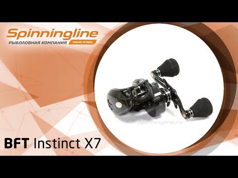 Видео: Мультипликаторная катушка BFT Instinct X7