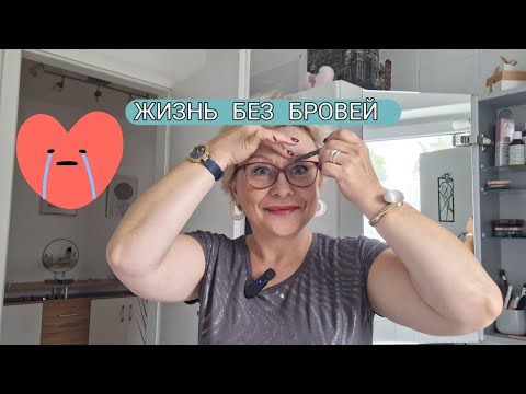 Видео: Брови сделать легко так! Без них просто некрасиво 😐😐😐🤷‍♀️