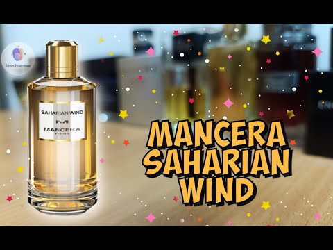 Видео: MANCERA SAHARIAN WIND (2020) - буйство специй и пряностей с лавандой и бергамотом на кожаном ложе /