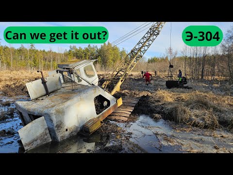 Видео: Экскаватор Э-304. Сможем ли вытащить? Can we get it out?