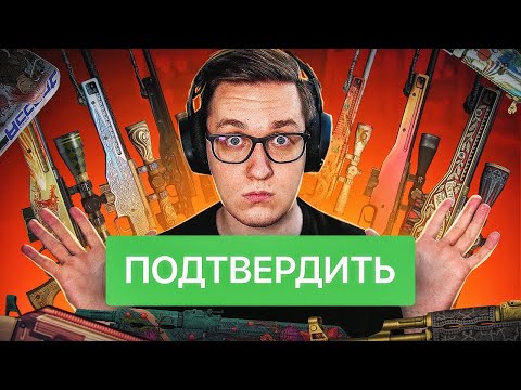 Видео: ЦЕЛЬ - СОБРАТЬ ВСЕ ТАЙНЫЕ СКИНЫ КОЛЛЕКЦИЙ В КС ГО! Я СОБИРАЮ НОВУЮ КОЛЛЕКЦИЮ СКИНОВ В CS:GO