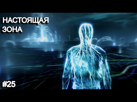 Видео: Как выглядит Зона на самом деле. STALKER 2 прохождение #25