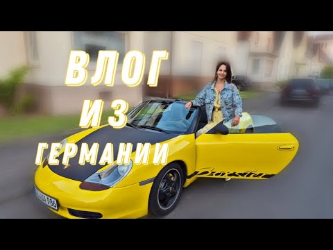 Видео: Влог: концерт во Франкфурте, тест-драйв Porsche, проколотая шина