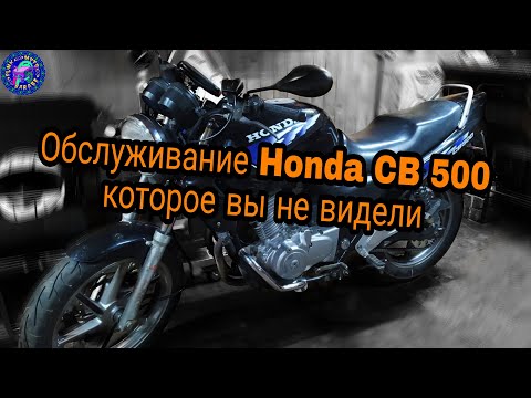 Видео: Honda CB 500.ТЕХНИЕСКОЕ ОБСЛУЖИВАНИЕ.СОСТОЯНИЕ ЗАПУЩЕННОЕ НО МЫ СПРАВИМСЯ.РУлевая,вилка,карбюраторы.