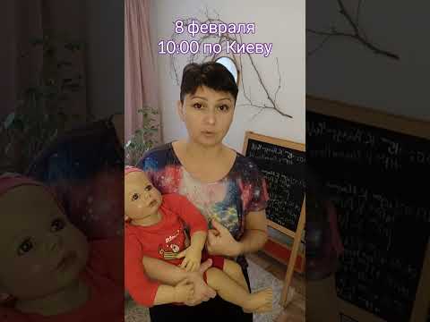 Видео: Анонс! 08.02.23 в 10:00 по Киеву эфир "Ношение ребенка на руках"