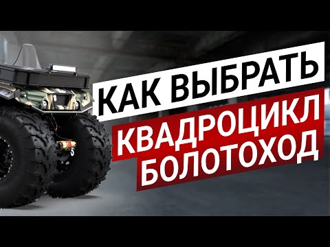 Видео: СРАВНЕНИЕ КВАДРОЦИКЛОВ-ГИГАНТОВ