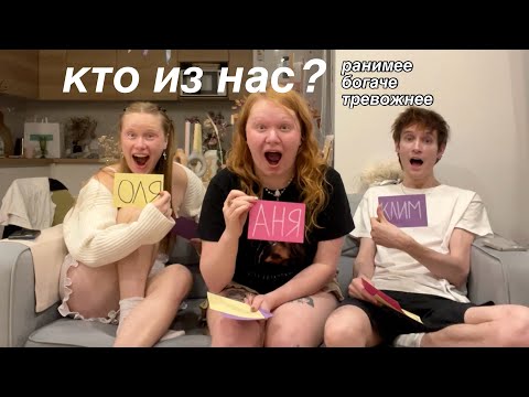 Видео: кто из нас богаче? тревожнее?
