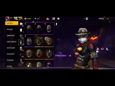 Видео: Продается акаунт фри фаер 4000₽